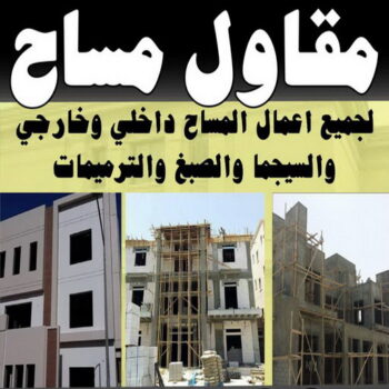 مساح - مقاول سيجما - بالكويت 51633224 - معلم مساح - مقاول مساح - سيجما - مقاول مساح وسيجما - مساح في الكويت - معلم مساح وسيجما - معلم سيجما - مساح الكويت