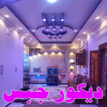 معلم جبس بورد - حمزة📞65551641 - صباغ رخيص - رقم صباغ رخيص - اصباغ - رقم صباغ - صباغ شاطر - صباغ خشب - اصباغ جوتن - اصباغ الكويت - صباغين - صباغ الكويت