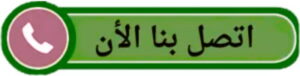 اتصل بنا ونيت نقل عفش - ابوعلى 55176652 - نقل عفش وانيت - وانيت نقل - رقم وانيت - وانيت نقل اثاث - وانيت نقل الكويت - وانيت نقل اغراض - راعى وانيت