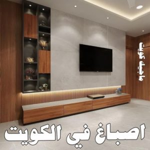 تركيب ورق جدران - صباغ ورق جدران - حمزة📞65551641 - ورق الجدران - اصباغ وورق جدران - ورق حائط - ورقة جدران - ورق الحائط - بديل الرخام 40 اصباغ في الكويت