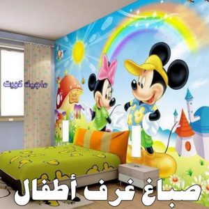 تركيب ورق جدران - صباغ ورق جدران - حمزة📞65551641 - ورق الجدران - اصباغ وورق جدران - ورق حائط - ورقة جدران - ورق الحائط - بديل الرخام 42 صباغ غرف اطفال