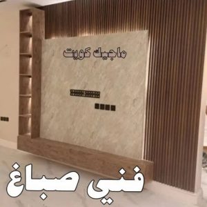 تركيب ورق جدران - صباغ ورق جدران - حمزة📞65551641 - ورق الجدران - اصباغ وورق جدران - ورق حائط - ورقة جدران - ورق الحائط - بديل الرخام 41 فني صباغ