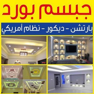صباغ المطلاع - اصباغ المطلاع - ابوحمزة📞65551641 - صباغ رخيص بالمطلاع - رقم صباغ المطلاع - صباغ منازل المطلاع - صباغين المطلاع - صباغ المطلاع بالجهراء - صباغ هندي المطلاع 7 165 صباغ المطلاع - اصباغ المطلاع - ابوحمزة📞65551641 - صباغ رخيص بالمطلاع - رقم صباغ المطلاع - صباغ منازل المطلاع - صباغين المطلاع - صباغ المطلاع بالجهراء - صباغ هندي المطلاع
