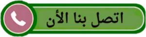 مكافحة حشرات الفروانية - مكافحة حشرات وقوارض الفروانية - مكافحة حشرات 50464050 - شركة حشرات - شركة مكافحة حشرات - مكافحة بق - مكافحة قوارض - مكافحة حشرات الكويت 19 اتصل بنا مكافحة حشرات الفروانية - مكافحة حشرات وقوارض الفروانية - مكافحة حشرات 50464050 - شركة حشرات - شركة مكافحة حشرات - مكافحة بق - مكافحة قوارض - مكافحة حشرات الكويت