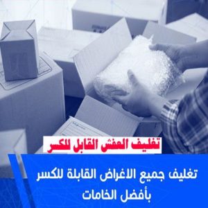 نقل عفش - نقل عفش رخيص - شركة الزهراء 99551450 - نقل عفش الكويت - هاف لوري - نقل عفش الجهراء - نقل اثاث - نقل بضائع - شركة نقل عفش - نقل عفش هندي - نقل عفش حولي - نقل عفش الاحمدي 31 تغليف العفش