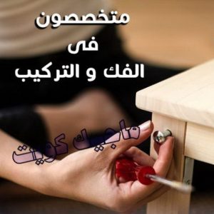 نقل عفش - نقل عفش رخيص - شركة الزهراء 99551450 - نقل عفش الكويت - هاف لوري - نقل عفش الجهراء - نقل اثاث - نقل بضائع - شركة نقل عفش - نقل عفش هندي - نقل عفش حولي - نقل عفش الاحمدي 34 نقل عفش