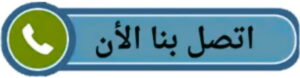 اتصل بنا2 حداد - حداد مظلات - بركات 66048344 - فني مظلات - حداد الكويت - كيربي - مظلات - مظلات الكويت - مظلات سيارات - مظلات كيربي - حدادين - تصليح مظلات - تركيب مظلات