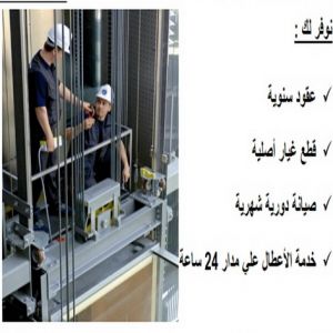 فني مصاعد - فني مصاعد الكويت - بالكويت 65675564 - تصليح مصاعد - صيانة مصاعد - تركيب مصاعد - تصليح مصعد - تصليح اسانسير - مصاعد الكويت - تصليح مصاعد الكويت 4 logo 988588 فني مصاعد - فني مصاعد الكويت - بالكويت 65675564 - تصليح مصاعد - صيانة مصاعد - تركيب مصاعد - تصليح مصعد - تصليح اسانسير - مصاعد الكويت - تصليح مصاعد الكويت