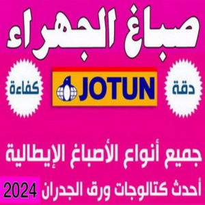 صباغ الجهراء 1 صباغ الجهراء - صباغ رخيص بالجهراء - حمزة📞65551641 - صباغ شاطر بالجهراء - صباغ الجهراء هندي - رقم صباغ الجهراء - اصباغ الجهراء - صباغين الجهراء