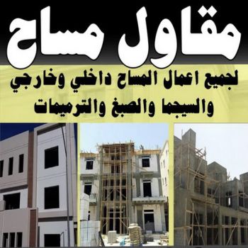 مساح - مقاول سيجما - بالكويت 51633224 - معلم مساح - مقاول مساح - سيجما - مقاول مساح وسيجما - مساح في الكويت - معلم مساح وسيجما - معلم سيجما - مساح الكويت