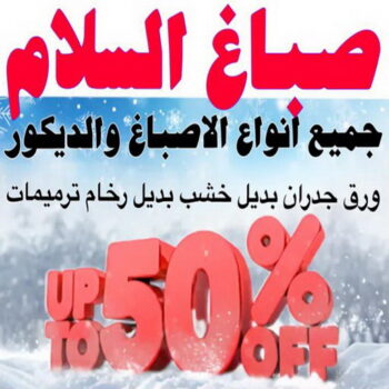 صباغ السلام - اصباغ السلام - حمزة📞65551641 - صباغ السلام بالكويت - رقم صباغ السلام - صباغين السلام - صباغ السلام رخيص - صباغ السلام شاطر