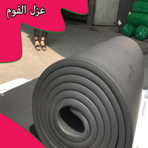 مقاول عازل - عازل اسطح - الخليج المتحده📞55785574 - عازل جيتاروف - عازل اسطح جيتاروف - عزل اسطح - شركة عازل - عوازل - عازل فوم - عازل امريكي - عازل مائي 6 سعر رولات عزل الفوم مقاول عازل - عازل اسطح - الخليج المتحده📞55785574 - عازل جيتاروف - عازل اسطح جيتاروف - عزل اسطح - شركة عازل - عوازل - عازل فوم - عازل امريكي - عازل مائي