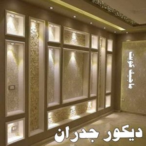تركيب ورق جدران - صباغ ورق جدران - حمزة📞65551641 - ورق الجدران - اصباغ وورق جدران - ورق حائط - ورقة جدران - ورق الحائط - بديل الرخام 51 ديكور جدران تركيب ورق جدران - صباغ ورق جدران - حمزة📞65551641 - ورق الجدران - اصباغ وورق جدران - ورق حائط - ورقة جدران - ورق الحائط - بديل الرخام