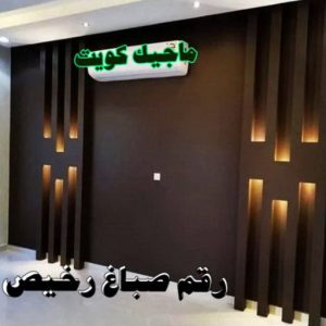 تركيب ورق جدران - صباغ ورق جدران - حمزة📞65551641 - ورق الجدران - اصباغ وورق جدران - ورق حائط - ورقة جدران - ورق الحائط - بديل الرخام 28 رقم صباغ رخيص