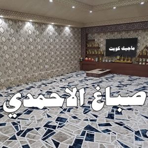 تركيب ورق جدران - صباغ ورق جدران - حمزة📞65551641 - ورق الجدران - اصباغ وورق جدران - ورق حائط - ورقة جدران - ورق الحائط - بديل الرخام 21 صباغ الاحمدي