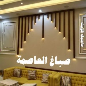 تركيب ورق جدران - صباغ ورق جدران - حمزة📞65551641 - ورق الجدران - اصباغ وورق جدران - ورق حائط - ورقة جدران - ورق الحائط - بديل الرخام 20 صباغ العاصمة
