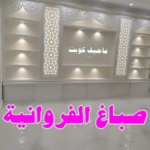 تركيب ورق جدران - صباغ ورق جدران - حمزة📞65551641 - ورق الجدران - اصباغ وورق جدران - ورق حائط - ورقة جدران - ورق الحائط - بديل الرخام 19 صباغ الفروانية