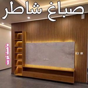 تركيب ورق جدران - صباغ ورق جدران - حمزة📞65551641 - ورق الجدران - اصباغ وورق جدران - ورق حائط - ورقة جدران - ورق الحائط - بديل الرخام 25 صباغ شاطر