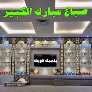 تركيب ورق جدران - صباغ ورق جدران - حمزة📞65551641 - ورق الجدران - اصباغ وورق جدران - ورق حائط - ورقة جدران - ورق الحائط - بديل الرخام 22 صباغ مبارك الكبير