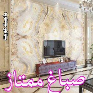 تركيب ورق جدران - صباغ ورق جدران - حمزة📞65551641 - ورق الجدران - اصباغ وورق جدران - ورق حائط - ورقة جدران - ورق الحائط - بديل الرخام 31 صباغ ممتاز تركيب ورق جدران - صباغ ورق جدران - حمزة📞65551641 - ورق الجدران - اصباغ وورق جدران - ورق حائط - ورقة جدران - ورق الحائط - بديل الرخام