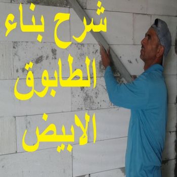 طابوق جيرى - مقاول طابوق جيري - تركيب طابوق جيري - بالكويت 51633224 - معلم طابوق - مقاول تركيب طابوق جيري - طابوق جيري الكويت - حجر جيري - معلم تركيب طابوق