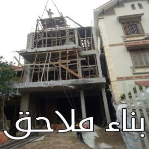 مقاولات - رقم مقاولات - مقاولات رخيص - ابوحسني📞66685006 - مقاولات الجهراء - مقاولات الكويت - مقاولات بالكويت - مقاولات حولي - مقاولات عامة 19 بناء ملاحق