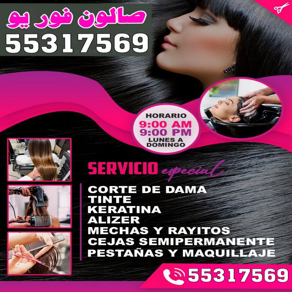 صالون تجميل - صالون خدمة منازل - صالون متنقل - صالون فوريو 55317569 - صالون منازل - خدمة منازل - رقم صالون - ارقام صالونات - صالونات تجميل - صالون - صالون نسائي 1 صالون تجميل - صالون خدمة منازل - صالون متنقل - صالون فوريو 55317569 - صالون منازل - خدمة منازل - رقم صالون - ارقام صالونات - صالونات تجميل - صالون - صالون نسائي