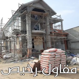 مقاولات - رقم مقاولات - مقاولات رخيص - ابوحسني📞66685006 - مقاولات الجهراء - مقاولات الكويت - مقاولات بالكويت - مقاولات حولي - مقاولات عامة 17 مقاول رخيص