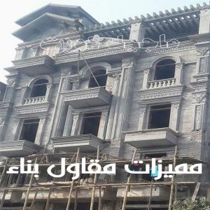 مقاولات - رقم مقاولات - مقاولات رخيص - ابوحسني📞66685006 - مقاولات الجهراء - مقاولات الكويت - مقاولات بالكويت - مقاولات حولي - مقاولات عامة 7 مميزات مقاول بناء